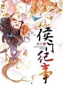 侯门焚心录,揭秘古代侯门家族的爱恨情仇